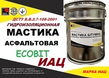 Холодные асфальтовые мастики ИАЦ Ecobit с добавлением цемента и асбеста VII сорта 